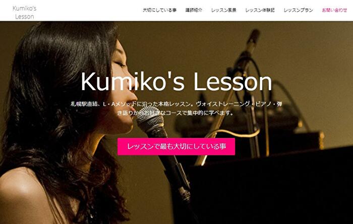Kumiko's Lesson