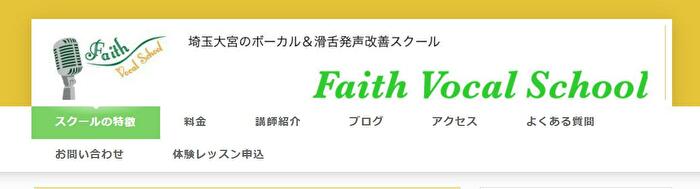 Faith vocal school 