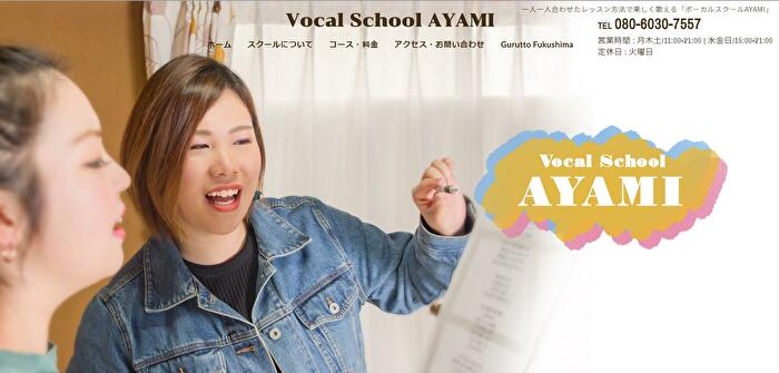 Vocal School AYAMI