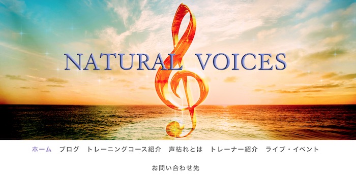 Natural Voices