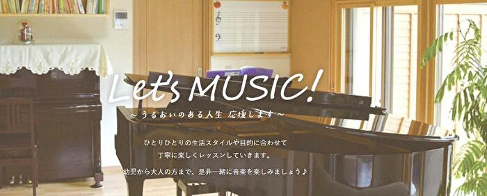 3.はまみ音楽教室