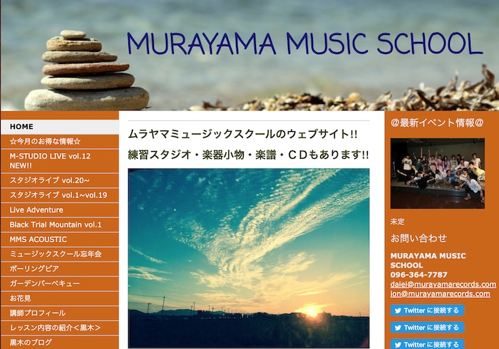 MURAYAMA MUSIC SCHOOL