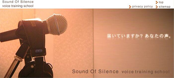 Sound Of Silence voice training school